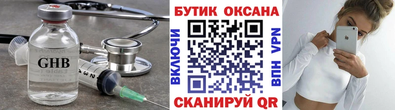 Бутират GHB  где продают наркотики  Юрьев-Польский 