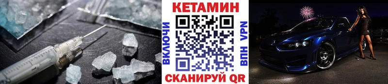 МЕГА вход  Юрьев-Польский  Кетамин VHQ 