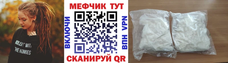 МЯУ-МЯУ кристаллы  Юрьев-Польский 